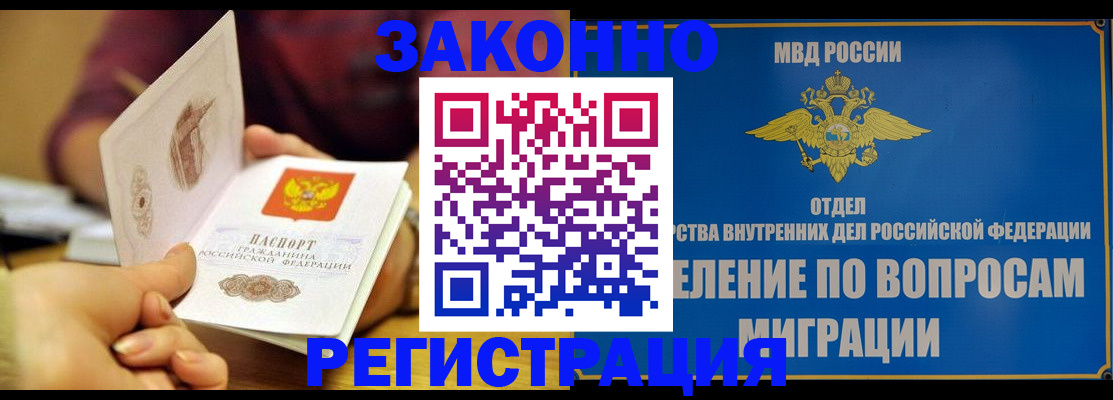 временная регистрация в квартире в Юрге